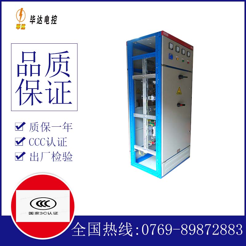 阳城GGD固定式开关柜